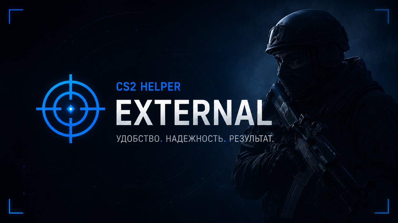 CS2 Helper External Cover